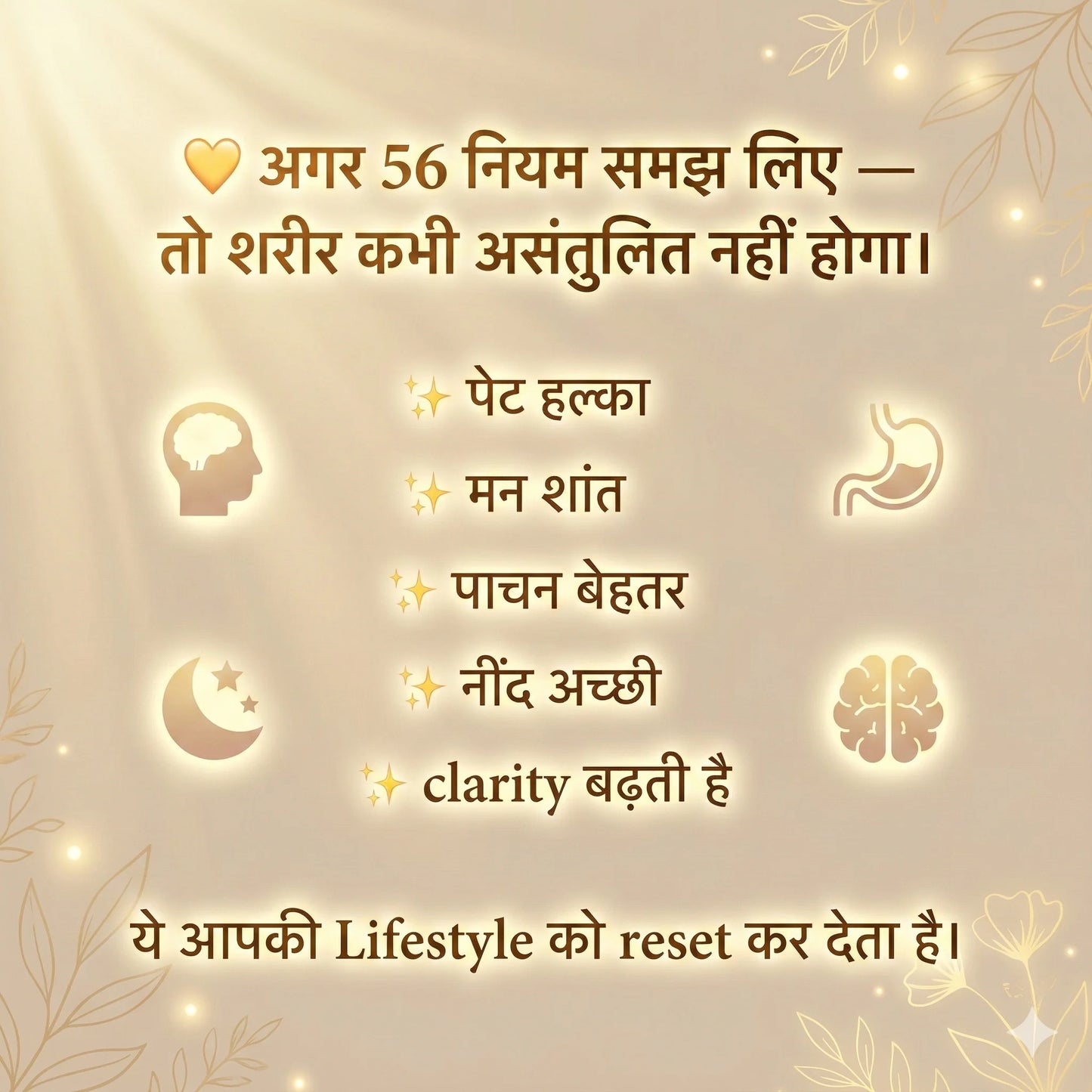 अष्टांग हृदयम – 5000 वर्ष पुराना आयुर्वेद का असली ज्ञान, अब सरल भाषा में