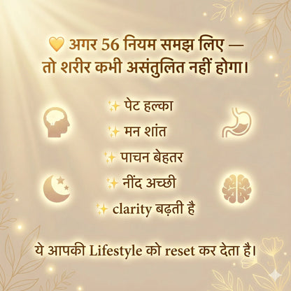 अष्टांग हृदयम – 5000 वर्ष पुराना आयुर्वेद का असली ज्ञान, अब सरल भाषा में
